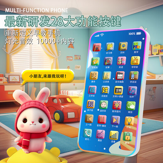 MAILE KID children's early education mobile phone toy baby can chew simulation phone 0-3 years old baby intellectual enlightenment story machine