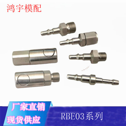 Customized STAUBLI Stäubli pneumatic fast RBE06 hydraulic RBE03 RBE1119 RBE06.1153 G1/2