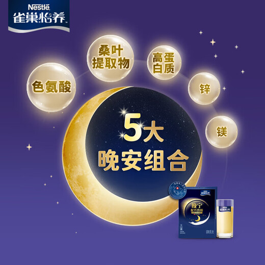 雀巢奶粉 中老年奶粉 膳食纤维高钙有营养 送老人 糖律配方690g*1罐+晚宁配方300g