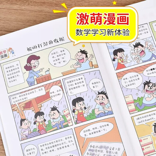 [New Egerine] Mathematik ist so interessant, die Schüler der fünften Grundschule haben Spaß, magische Mathematik -Geschichte Buch Buch Farbe Zhang Lili 1348 ** 31 Peking Education Publishing House