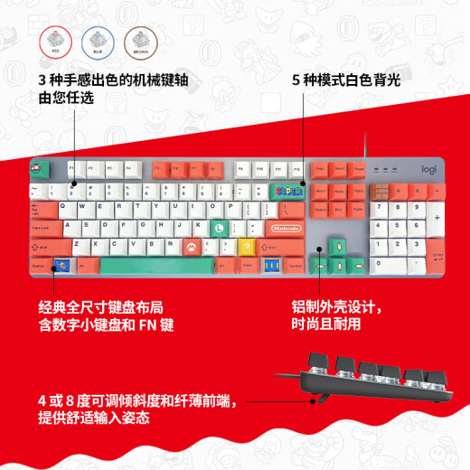 罗技（Logitech）K845机械键盘游戏电竞有线键盘电脑办公键盘个性定制键帽版送男生女友礼物 K845水管工键帽版 茶轴