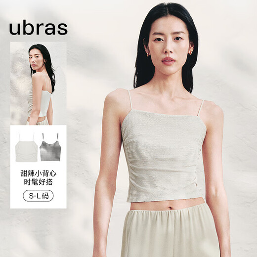 ubras刘雯同款半月领bra-in吊带背心女免穿文胸美背内搭打底茶棕灰M