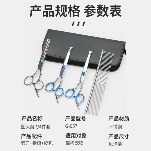 Cute Star Pet Pet Grooming Scissors Cat and Dog Hair Trimming and Hairdressing Supplies Stainless Steel Comb Curved Scissors Straight Scissors Teeth Scissors Set