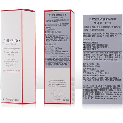 SHISEIDO Facial Cleanser Mild Red Kidney Moisturizing Facial Cleanser Revitalizing Facial Cleanser 125ml (moisturizing type)