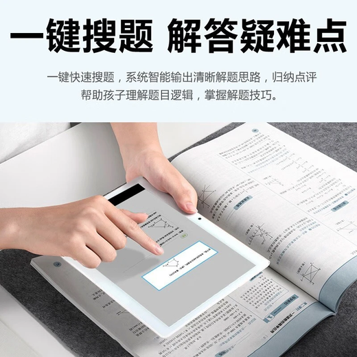 Daoai AI intelligent student learning tablet primary school junior high school and high school AI learning machine 3-12 years old picture book reading companion early education IPAD eye protection tutor machine English point reading machine textbook synchronization infant primary school high purity learning full subject synchronization paper eye protection screen 8+128G