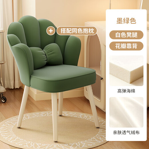 Futianxi household dressing table makeup chair simple chair light luxury dining chair back bedroom girl internet celebrity manicure stool off white + pillow + petal chair + high rebound + white