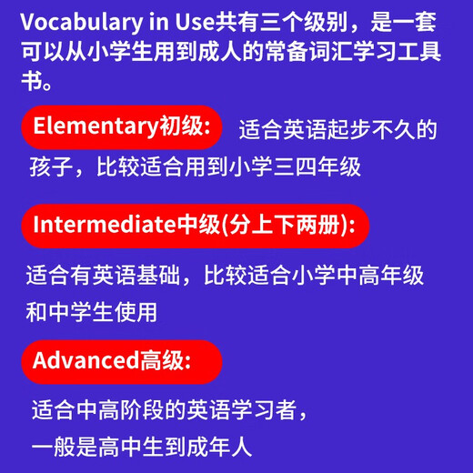剑桥英语词汇 高级 English Vocabulary in Use Advanced（剑桥大学出版社）附答案 原版进口 英语学习