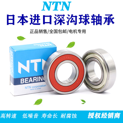 日本NTN轴承 6207 6208 6209 6210 6211 6212 6213 6207ZZ>铁封