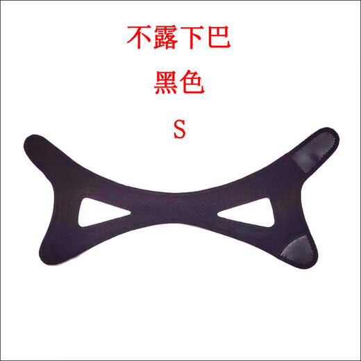 昙蓓漫口呼吸矫正带下巴脱臼固定带睡觉防张嘴张口用嘴巴打呼噜止鼾带 黑色【S码】【儿童3-8岁】 【无痕不勒，舒适款】
