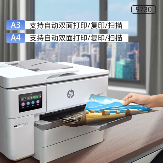 HP HP 9730 Farbe A3 Drucker kopieren All-in-One Inkjet Automatic Double-Side A4 Commercial Office Wireless 9720 9720 Paket Eins