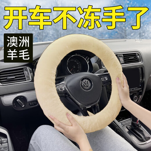 BIMLL B cashmere car steering wheel cover high-end plush warm men's and women's car handlebar cover for Mercedes-Benz and BMW anti-slip and sweat-absorbent