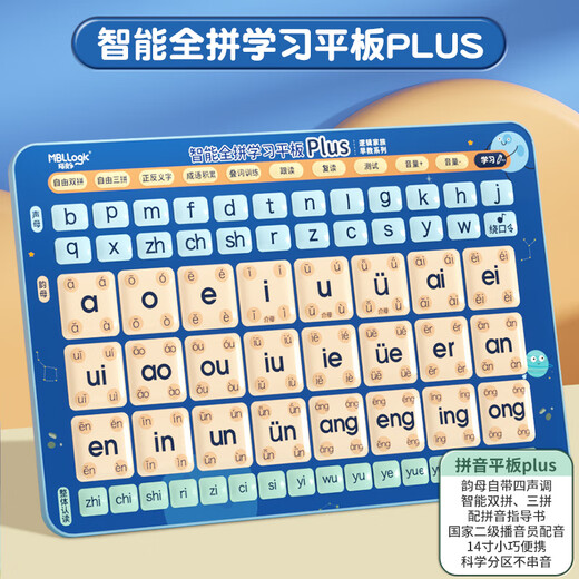 Mi Yan's first-grade Chinese Pinyin spelling training point reading machine audio book for young children to connect with audio flipchart learning machine. Store manager recommends smart pinyin learning tablet plus (one-button four tones)