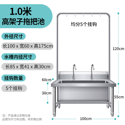 Stainless steel commercial mop pool integrated wash mop pool mop pool household balcony outdoor factory pool sink high shelf 100*60*55 pool depth 30cm-open 2