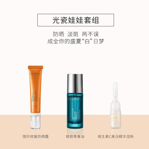 Medspa Unsichtbare Reparatur Sonnenschutzmittel 30ml SPF30PA ++++ Leichter, erfrischender, nicht fettig