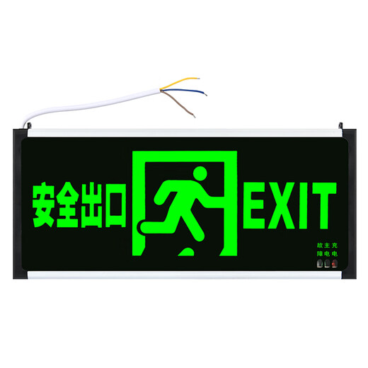 Pujiesi safety exit sign fire emergency light plug-in with battery escape stairway sign evacuation indicator light new national standard - engineering type - single-sided forward emergency 90 minutes