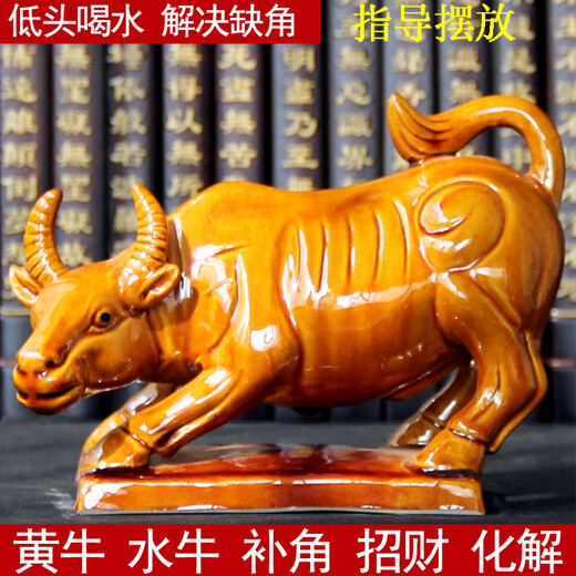 陶瓷牛黄牛水牛工艺品送礼品家居化解卫生间厨房缺角客厅办公摆件 中号黄牛(长25 高17)