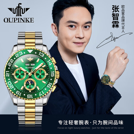 欧品客瑞士认证十大品牌多功能月相绿水鬼手表男士机械表全自动夜光防水 升级版-3271-钢带间绿