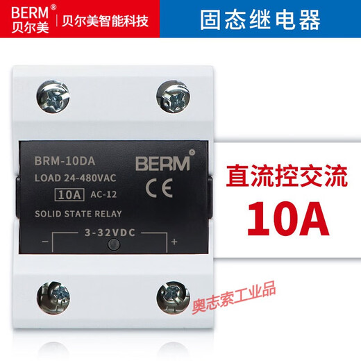 固态继电器BRM-40DA直流控交流模块SSR-40DA单相40A D4840 BRM-10DA