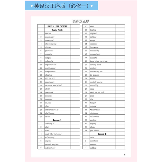 2024 Nueva versión de Beijing Universidad Normal de la escuela secundaria Inglés Palabra descriptiva Libro descriptivo Vocabulario Vocabulario High School Inglés Libro de ejercicios Beijing Universidad Normal Compulsor 123 Libros electivos 12347