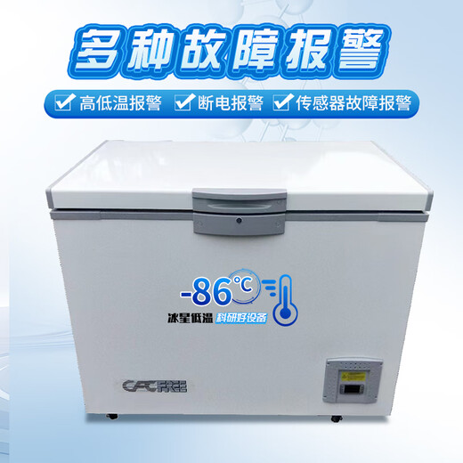 冰星超低温冰柜-60商用小型科研零下-20℃实验室医用冰箱负-80度工业深冷速冻金枪鱼-40冷冻冷柜家用 -86℃【-40℃~-86℃可调温】 50升(672*630*785mm)