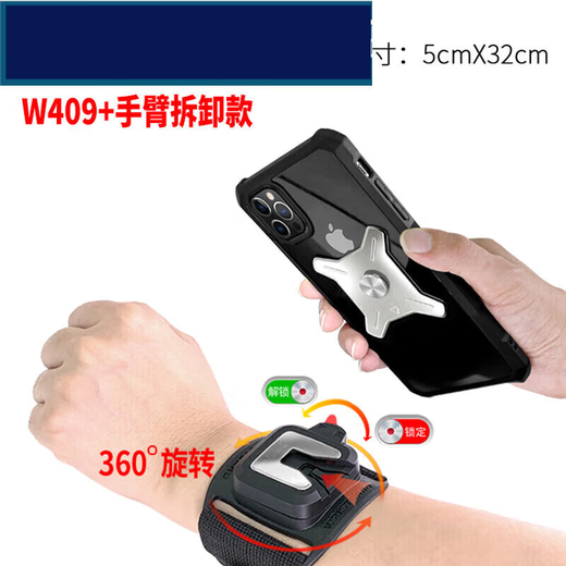 筏芯代驾手臂 手腕式手机金属拆卸臂包代驾运动可旋转外卖支架 W409+ W420手腕硅胶拆卸款