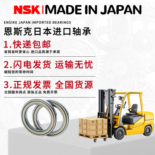 NSK-Hochgeschwindigkeitslager aus Japan 6907 6908 6909 6910 6911 6912 6913ddu/ZZ 6910ddu [Gummiabdeckung] Importierte Produkte