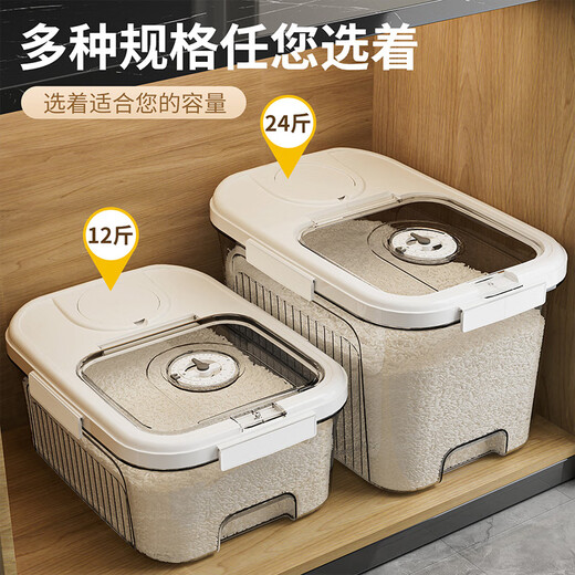 JEKO&JEKO rice bucket insect-proof rice storage box rice tank household rice container flour rice storage box noodle bucket grain storage 24Jin Jin equal to 0.5 kg white