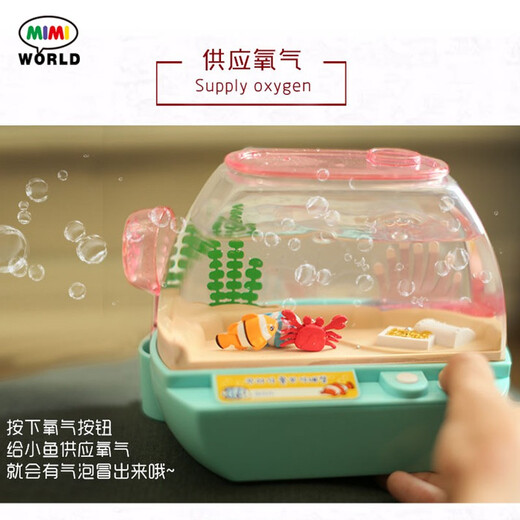 mimiworld欢乐水族箱儿童鱼缸钓鱼玩具女孩过家家生日礼物盒女孩玩具3-6岁