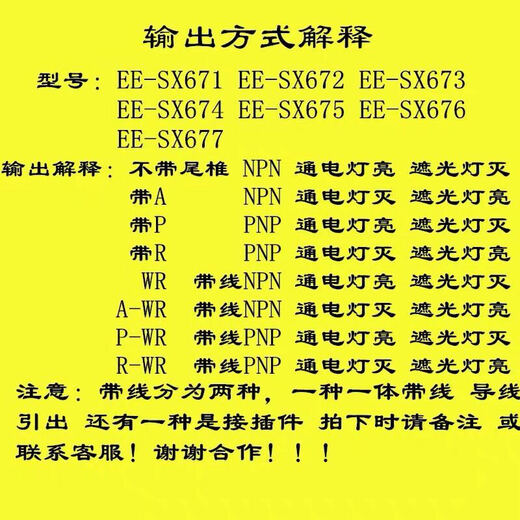 U-Slot L-Type Photoelectric EE-SX672 EE-SX674 671A 670 673P 675R-WR CAPTEUR EE-SX670-WR