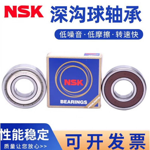 NSK62076208 high speed 6209 motor 6210 6211 6212 6213ZZ DDU NSK----6213ZZ