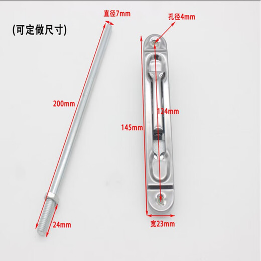 Fire door bolt, fire door secret door bolt, sky and earth pole, metal door special pole extension, direct selling bolt (including pole 200MM long)