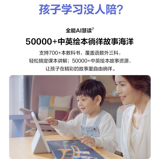 Shipped from Qicang, Huawei Elf Learning Smart Screen Smart Learning Tablet 10.4-inch Learning Machine Tutoring Machine Reading Machine Early Education Machine Student Tablet Speaker Audio 128G Version Free LCD Drawing Board + Tempered Film + Capacitive Pen + Single Gift Pack