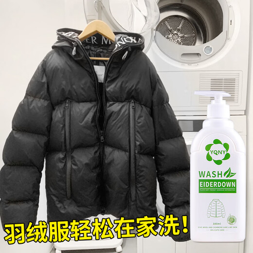 YQNY down jacket washing detergent special fluffy cotton jacket detergent neutral oil removal stains cleaning agent down jacket detergent 380ml