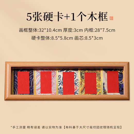 Meilin Penzhuang Mini Song Brocade Hard Card Calligraphy Bookmark Mini Card Paper Fuka Cultural Creative DIY Gift Rice Paper Handwritten Calligraphy Color Chu Jian Log Color Package A Log Color Frame + 5 Cards