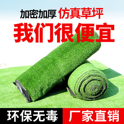 Qingya lawn artificial turf fake grass fence outdoor decoration kindergarten children's playground fake turf artificial fake turf 3.0cm high-end export model export quality 1 square meter