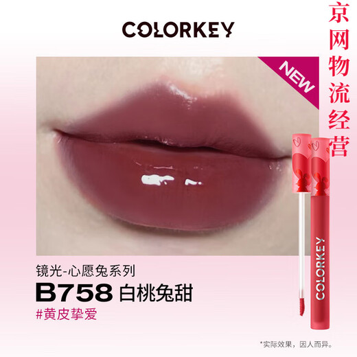 
Color Keycolorkey Colaqi Wish Bunny Lip Glaze Ice Cream Rabbit Year Lip Glaze Velvet Water Light Mirror Mirror Light Lip Glaze 23 New Year R759