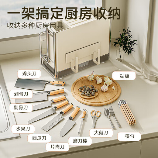 Shuaishi kitchen rack, knife rack, chopstick cage, integrated multifunctional kitchen knife rack, chopping board, pot lid storage rack