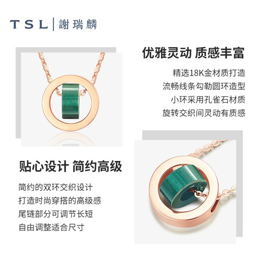 Xie Ruilin (TSL) 18K gold necklace women's rotating halo malachite color gold clavicle chain AG474 K gold necklace (length about 45cm)
