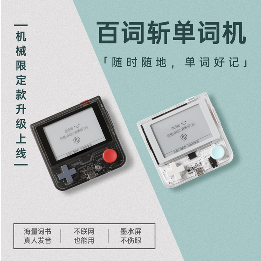 Hundred Word Word Machine Pocket Word Machine for High School, Elementary School, English Portable Learning Machine, Human Pronunciation, Mechanical Limited Edition - 1s Black