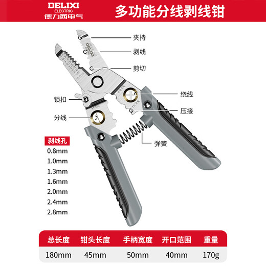 Delixi wire stripping pliers, special wire cutters for electricians, multi-functional peeling pliers, hand-held multi-functional line crimping pliers