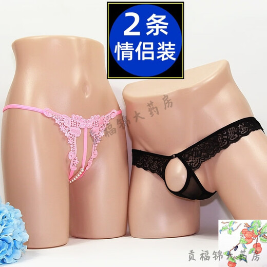 长夜漫漫情趣内衣大码 2025新款成人男士女士内裤变态2条情侣丁字裤蕾丝开 红+红