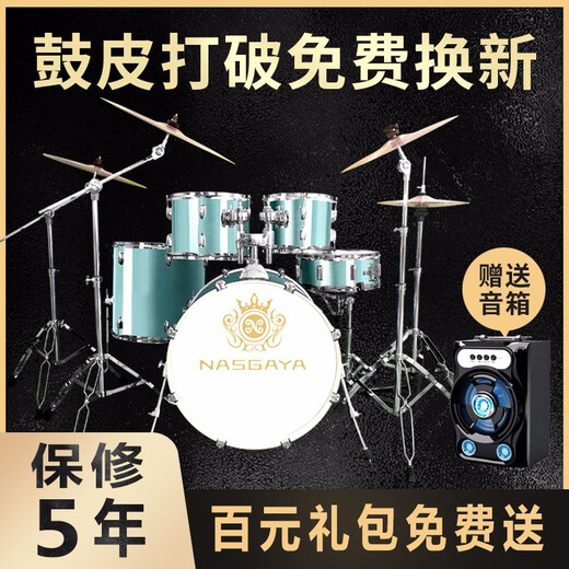纳斯格雅（NASGAYA）架子鼓成人初学者儿童专业考级爵士鼓打击乐器考试专用不扰民 5鼓4镲【初学用鼓】中国红