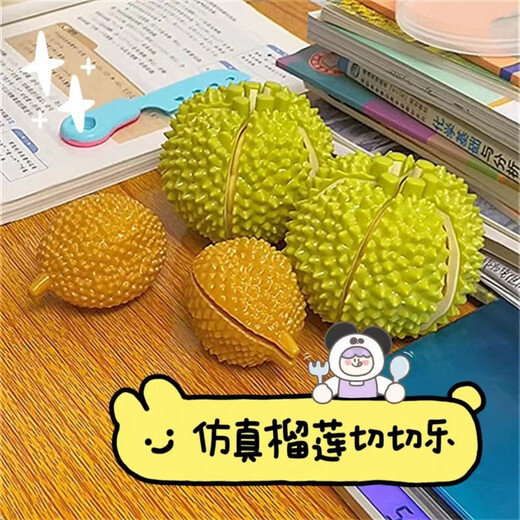 京佳儿童过家家可剥仿真榴莲玩具趣味模拟切切乐解压捏捏早教玩具 水果刀一个(颜色随机)