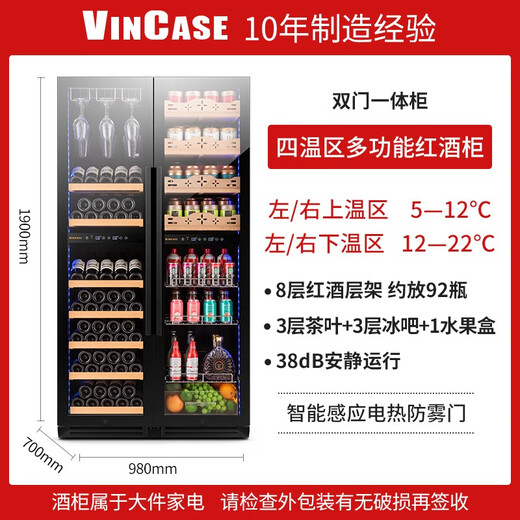 Vincase double-door wine cabinet constant temperature wine cabinet moisturizing large-capacity air-cooled double-door refrigerated cabinet built-in wine cabinet home living room commercial display cabinet tea and liquor preservation cabinet 1.9 meters four temperature zones (zoned storage) 92 bottles thin 550mm deep