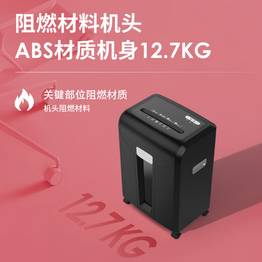 得力碎纸机办公商用德国5级高保密大容量粉碎机可碎光盘碎卡碎钉14404-6级 30分钟 5张 20L