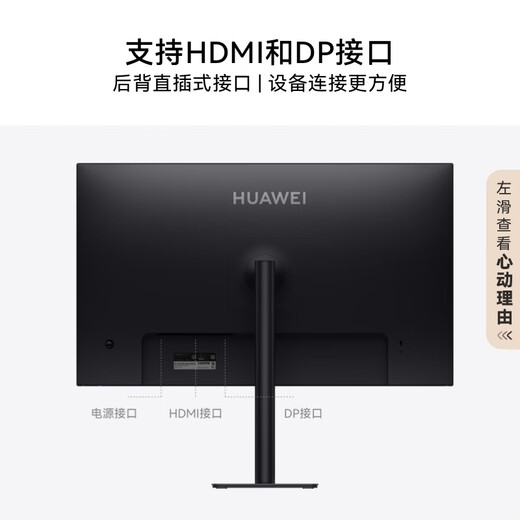 Huawei MateView SE 27-inch HD IPS full screen 100Hz high refresh computer office monitor Rhine eye protection rotating lifting wall hanging