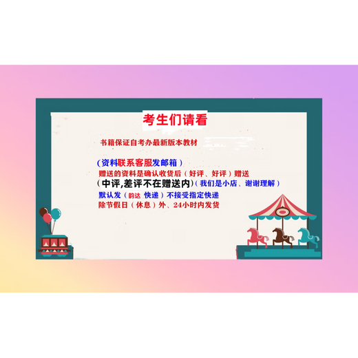 军内自考应用心理学本科教材 12023 军人心理咨询与治疗 郑达因 12023 军人心理咨询与治疗