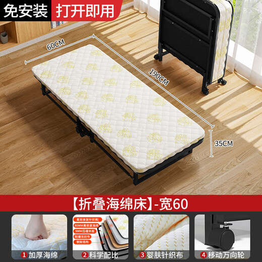 午憩宝折叠床单人双折床出租房行军床办公室午睡床硬板陪护折叠海绵床 【亲肤针织床面】海绵+木板-60CM