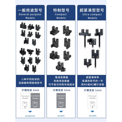 欧姆龙U槽型光电开关欧姆龙EE-SX672 671 670 673 674 A P R一WR传感器 无后缀 EE-SX677