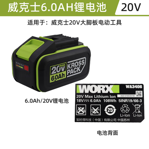 Wax 20V wrench lithium battery 4.0/5.0A/6.0A battery pack charger WA3406/WA3027/WA Wax WU279 wrench dual-seater charger 3927